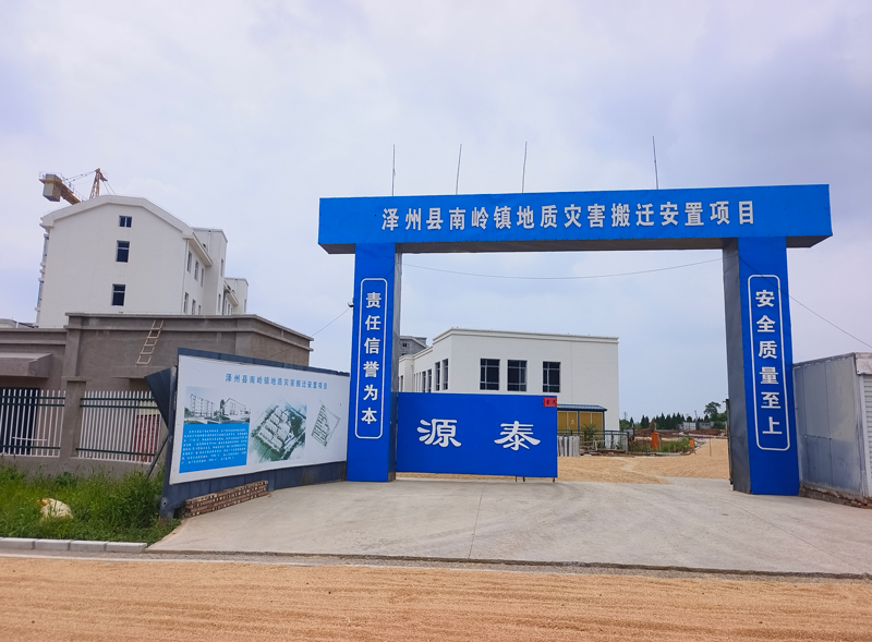 晋城市泽州县南岭镇安置房小区暖季石墨烯地暖项目