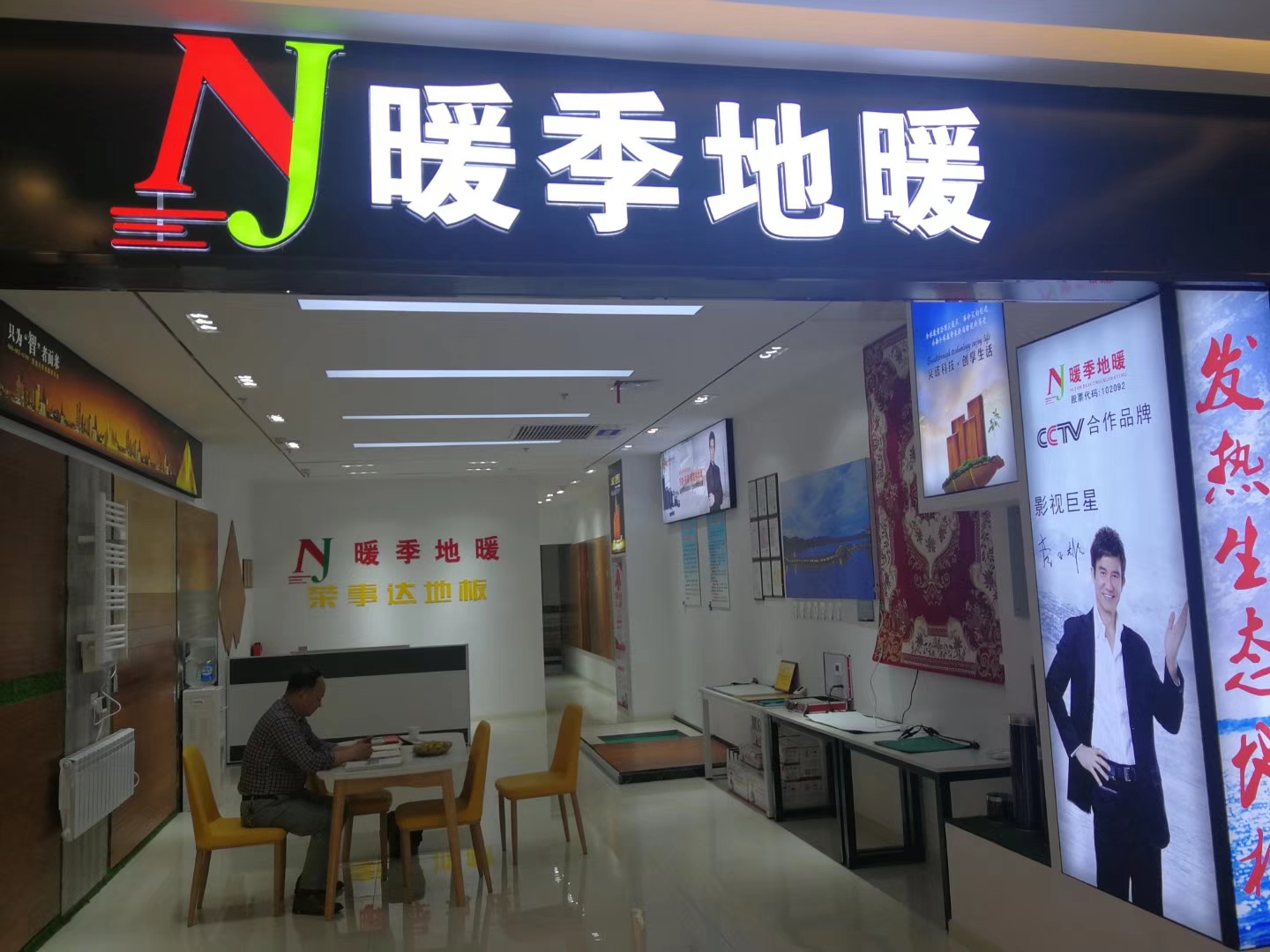 六安红星美凯龙店